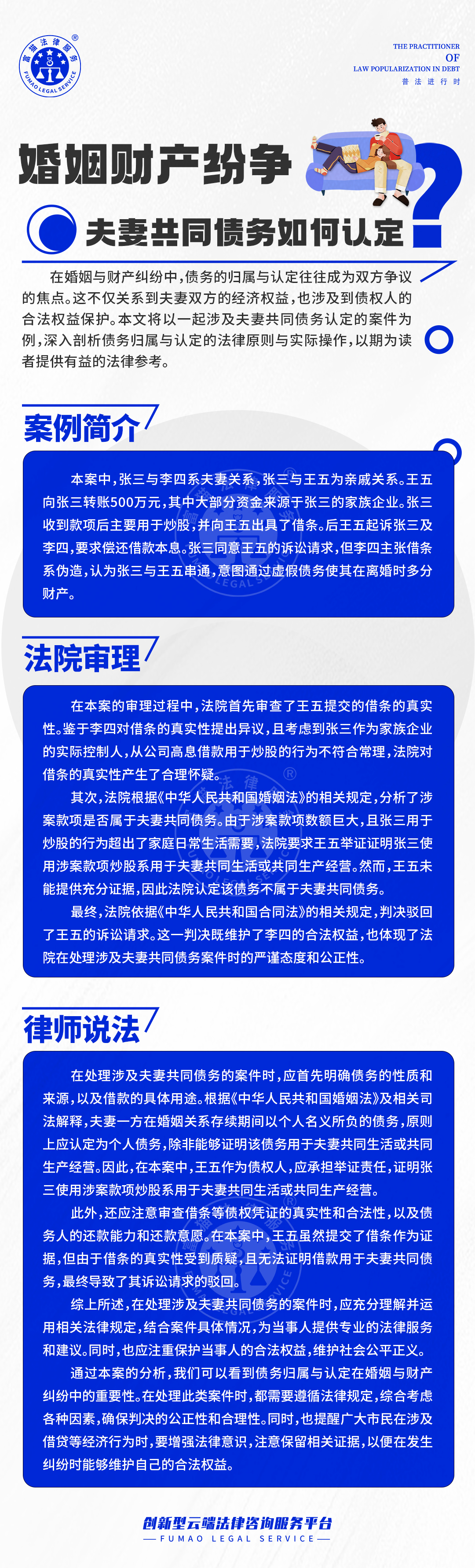婚姻財產(chǎn)紛爭，夫妻共同債務(wù)如何認(rèn)定？